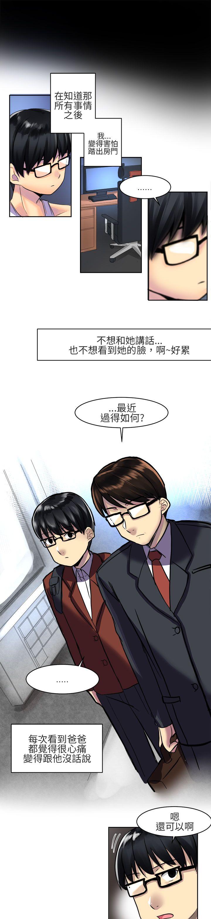 对我而言不简单的女人 第2話 第7页