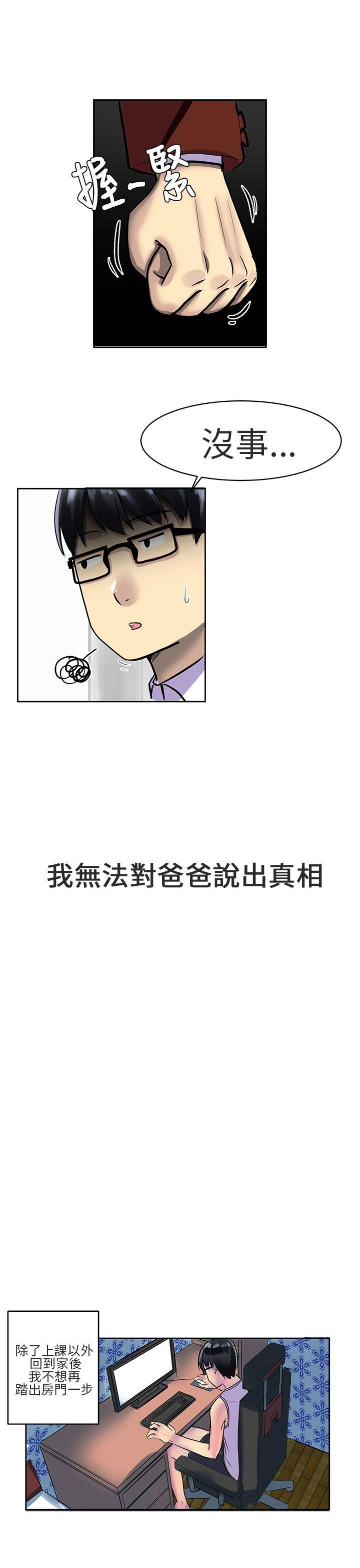 对我而言不简单的女人 第2話 第9页