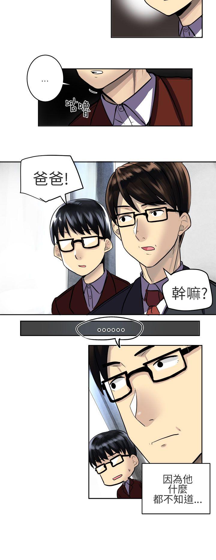 对我而言不简单的女人 第2話 第8页