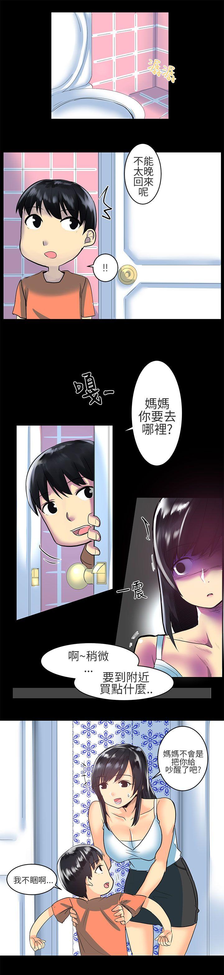 对我而言不简单的女人 第2話 第5页