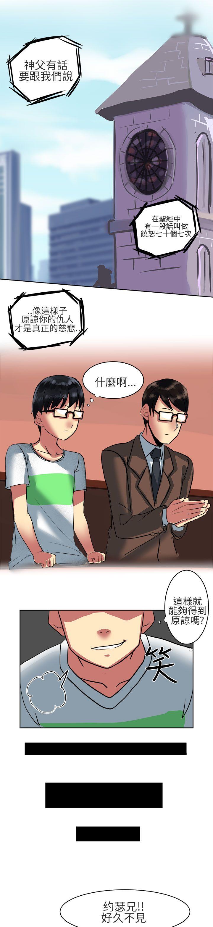 对我而言不简单的女人 第2話 第16页