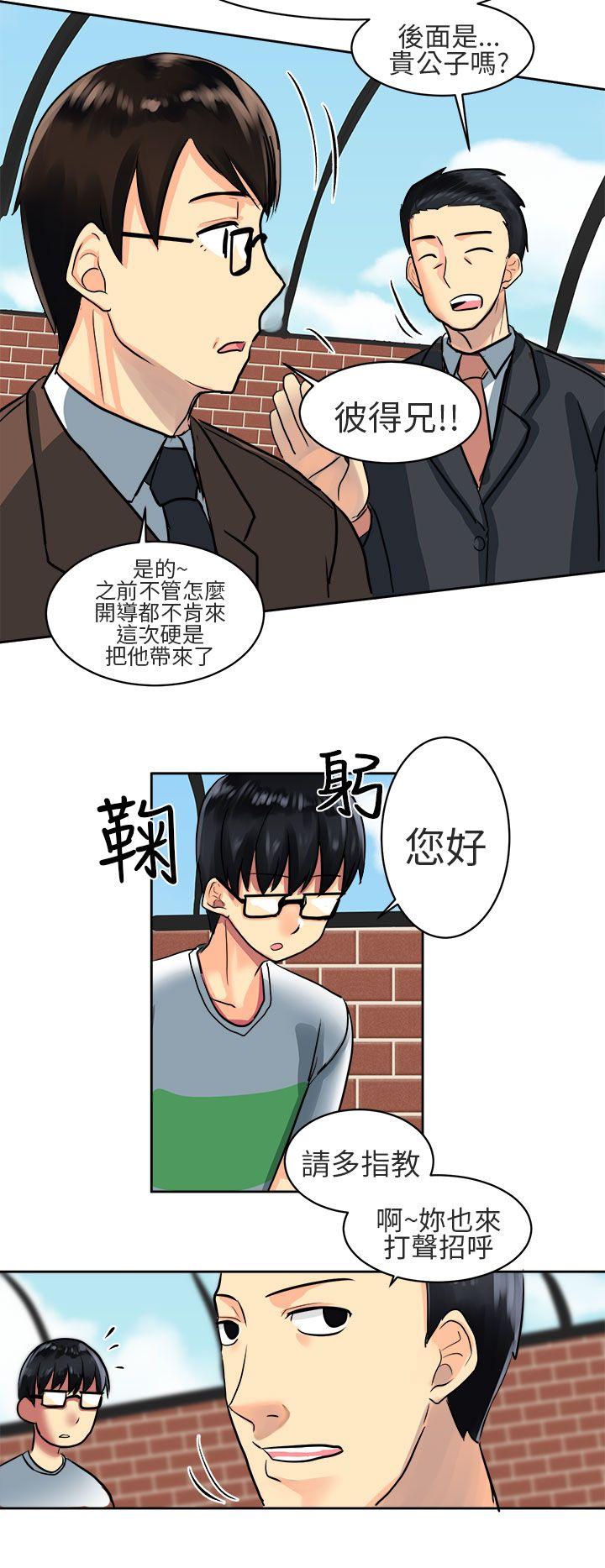 对我而言不简单的女人 第2話 第18页