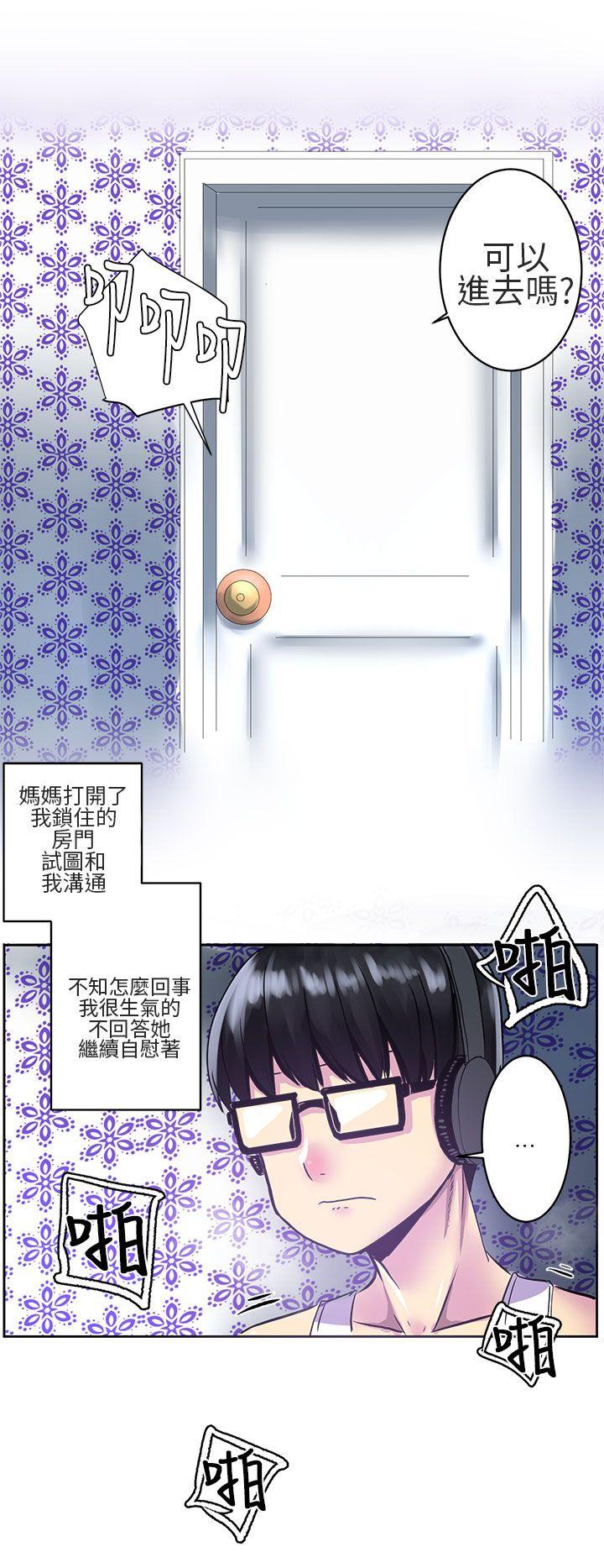 对我而言不简单的女人 第2話 第12页
