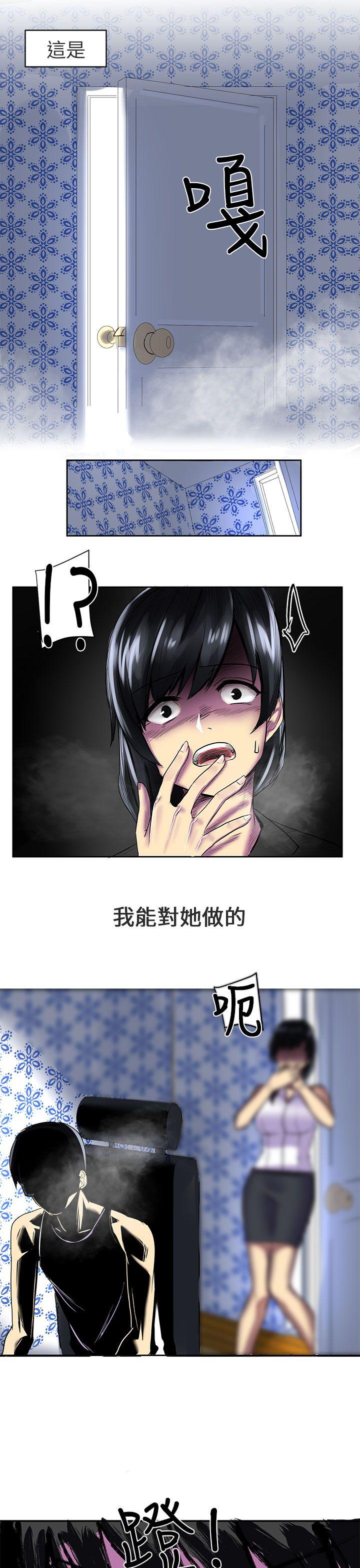 对我而言不简单的女人 第2話 第13页
