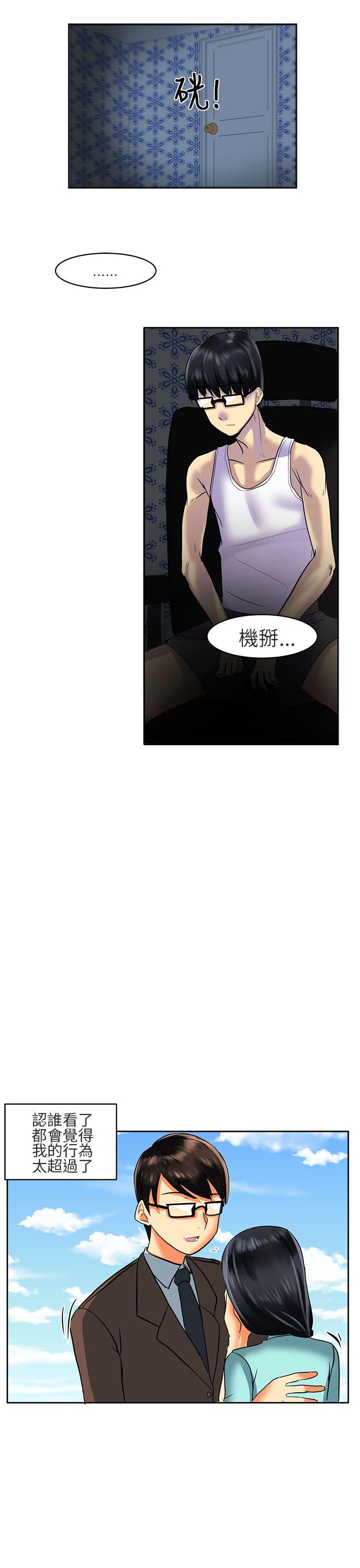 对我而言不简单的女人 第2話 第15页
