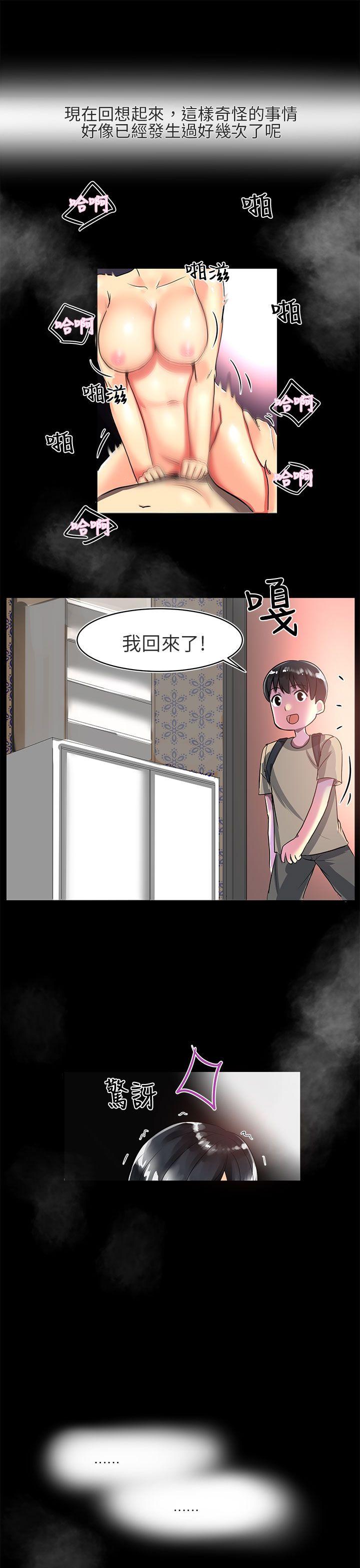 对我而言不简单的女人 第2話 第1页