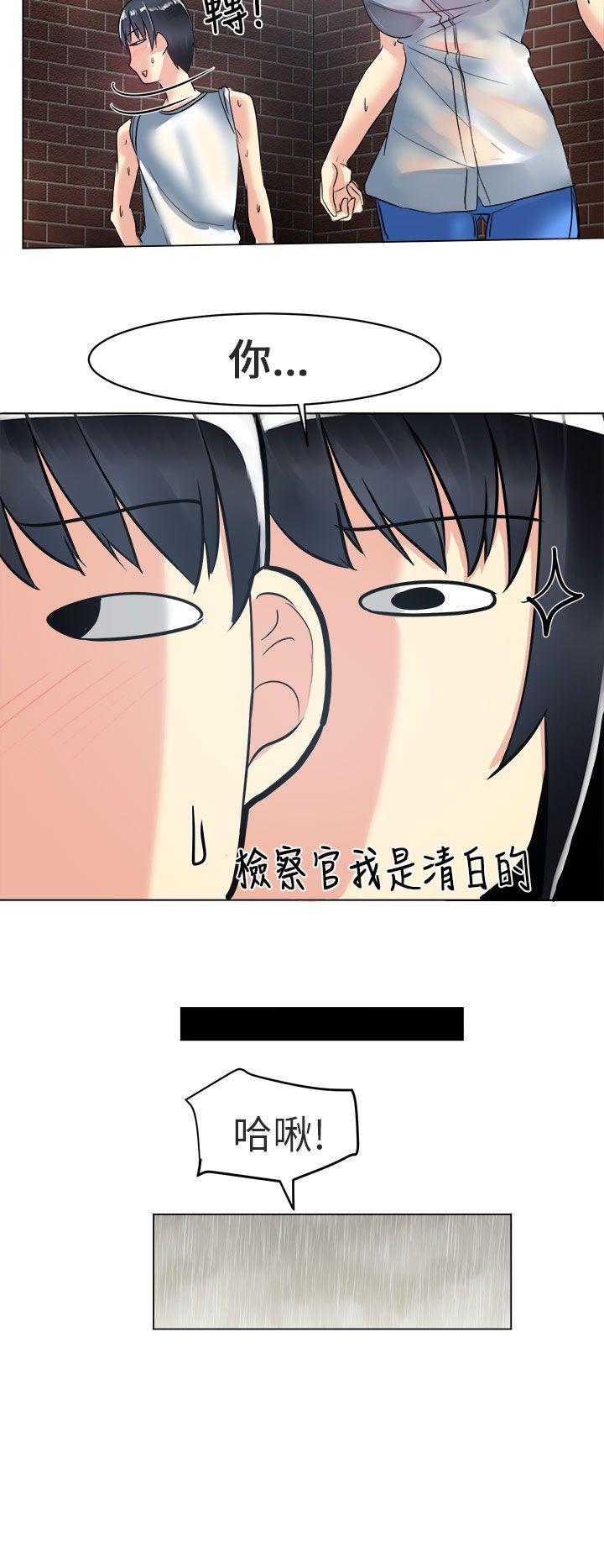 对我而言不简单的女人 第3話 第12页