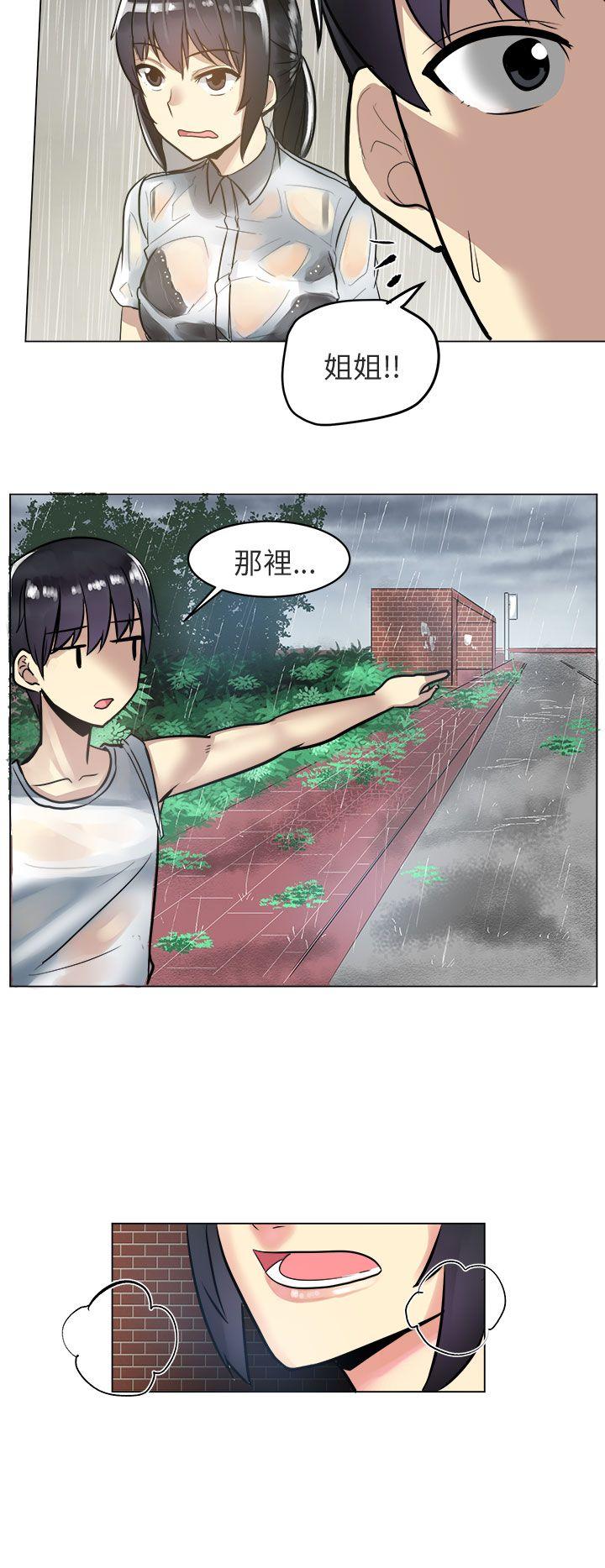 对我而言不简单的女人 第3話 第10页
