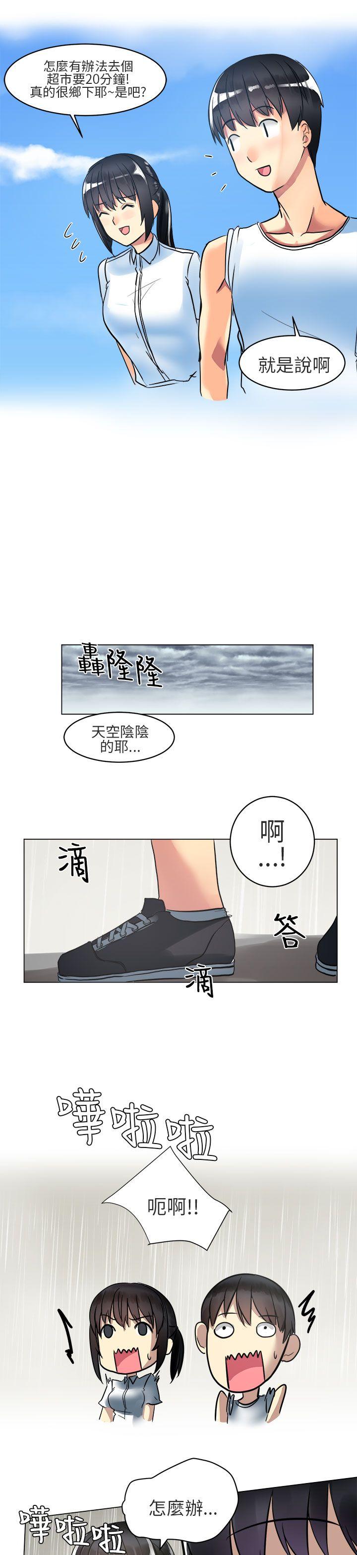 对我而言不简单的女人 第3話 第9页