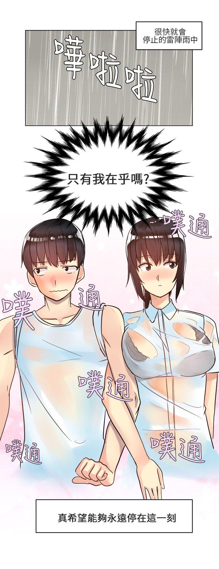 对我而言不简单的女人 第3話 第14页