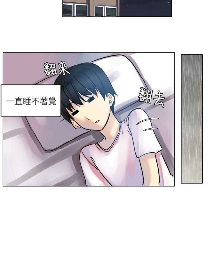 对我而言不简单的女人 第3話 第16页