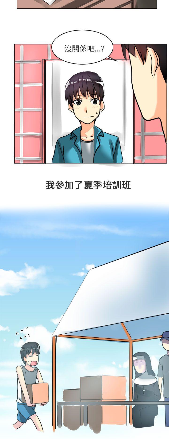 对我而言不简单的女人 第3話 第6页