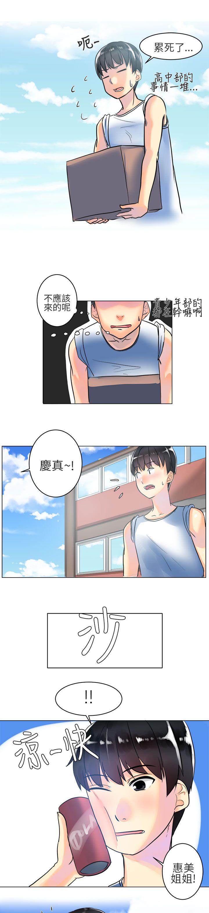 对我而言不简单的女人 第3話 第7页