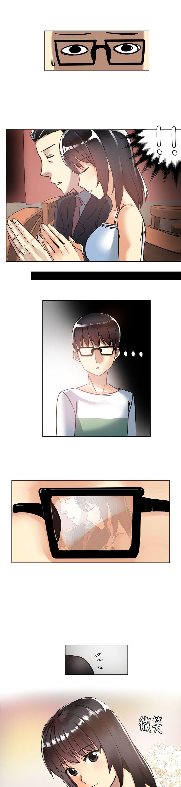 对我而言不简单的女人 第3話 第3页