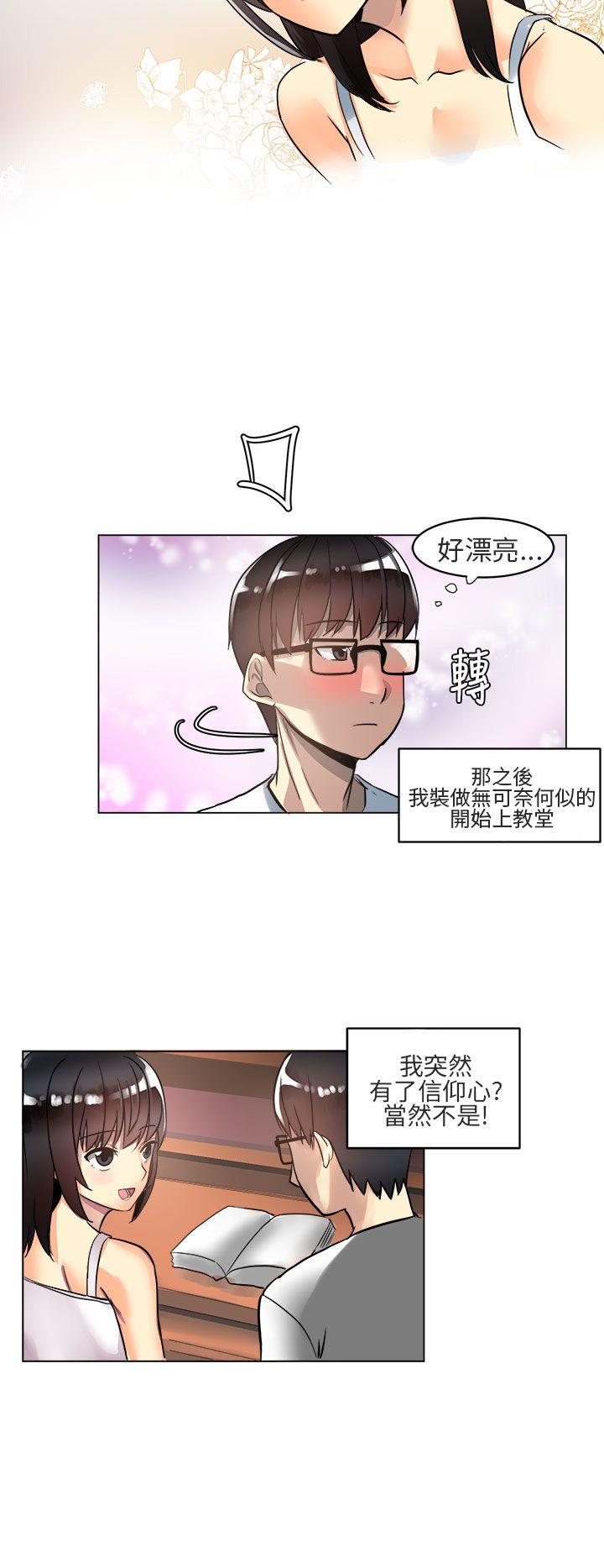 对我而言不简单的女人 第3話 第4页