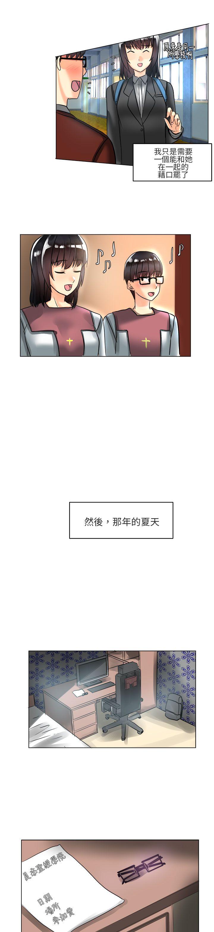 对我而言不简单的女人 第3話 第5页