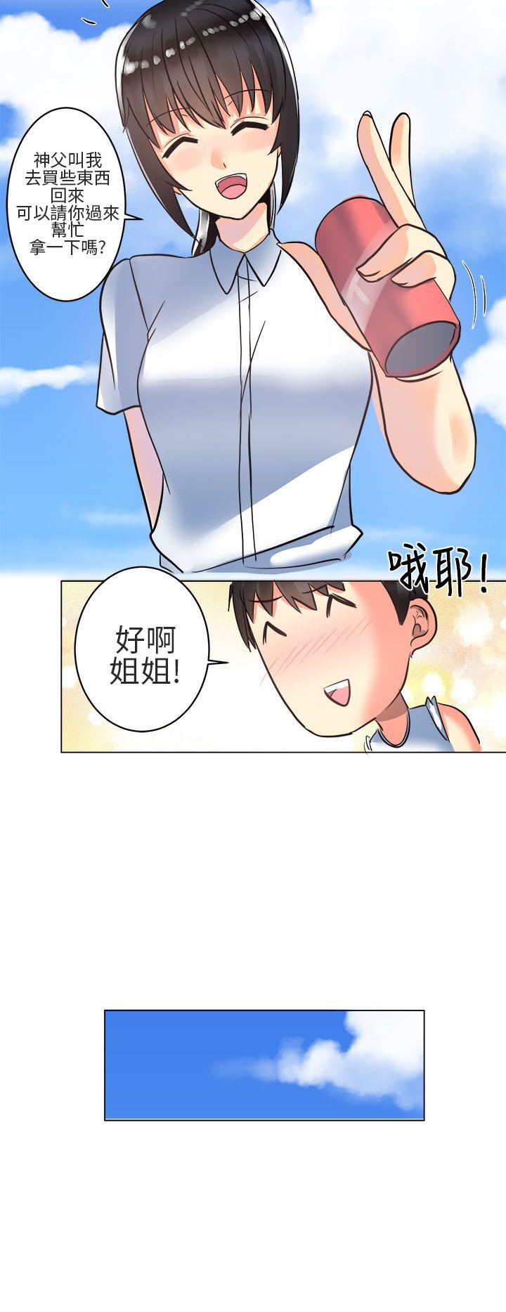 对我而言不简单的女人 第3話 第8页
