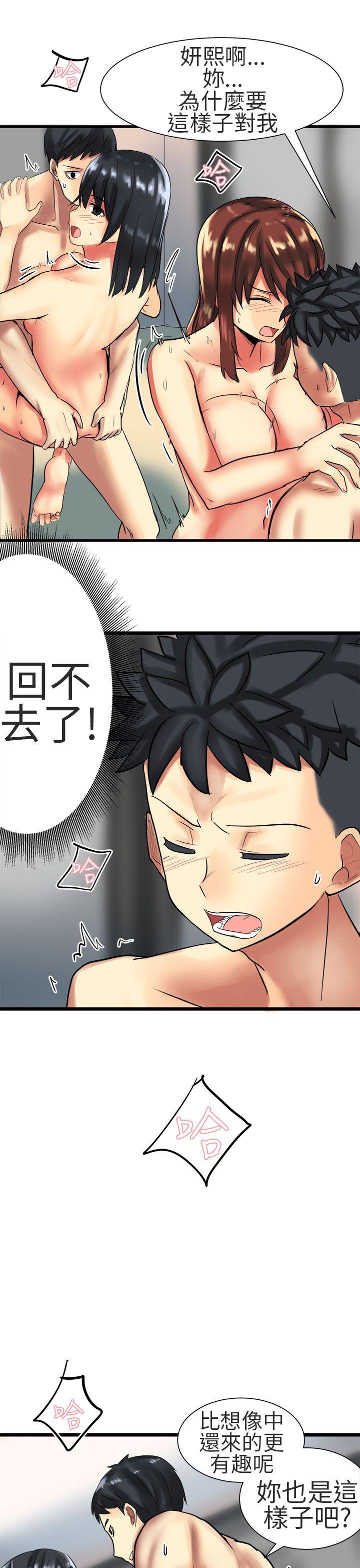 对我而言不简单的女人 最終話 第3页