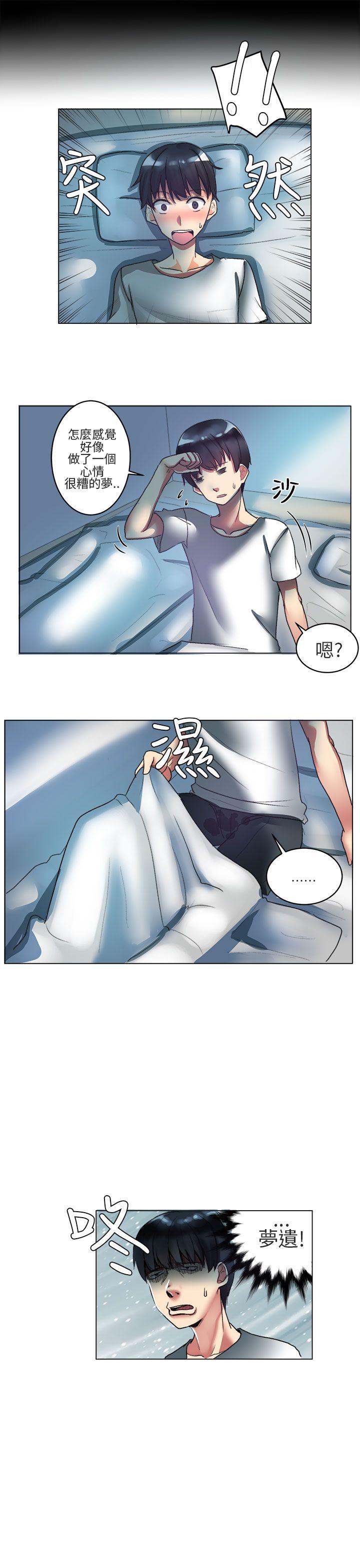 对我而言不简单的女人 第4話 第3页