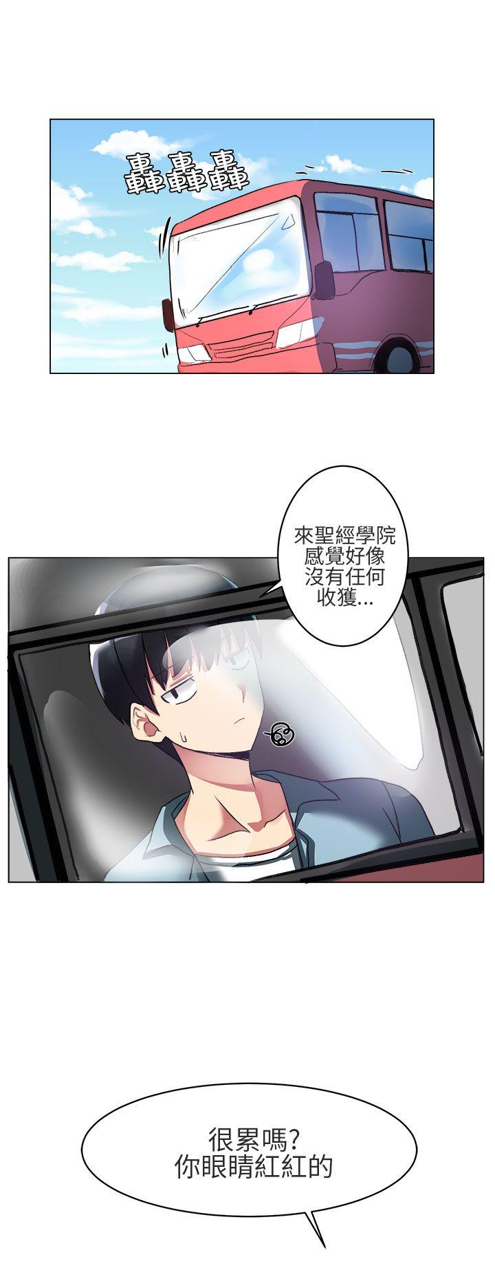 对我而言不简单的女人 第4話 第4页