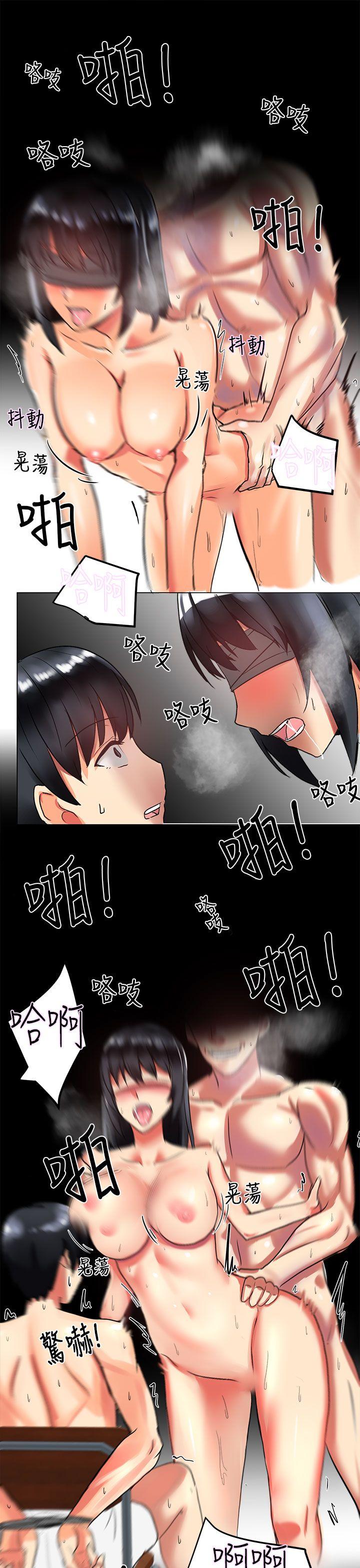 对我而言不简单的女人 第4話 第1页