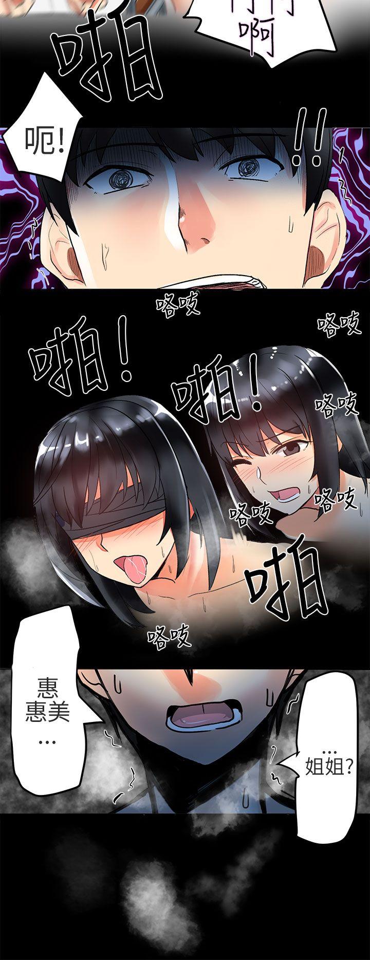 对我而言不简单的女人 第4話 第2页