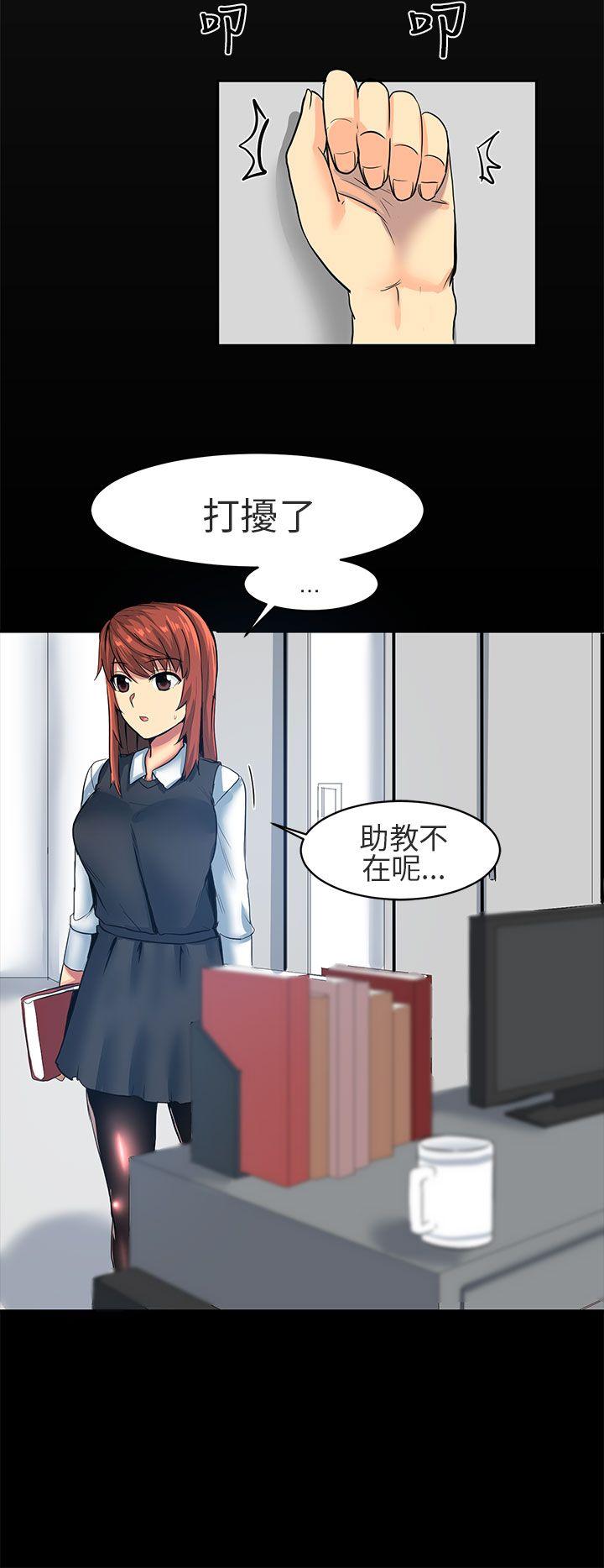 对我而言不简单的女人 第5話 第4页
