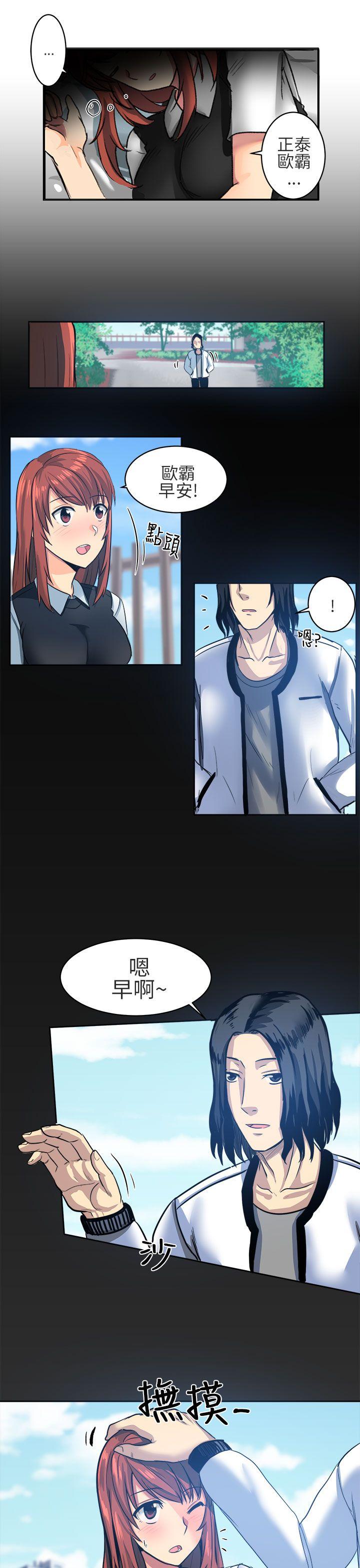 对我而言不简单的女人 第5話 第1页