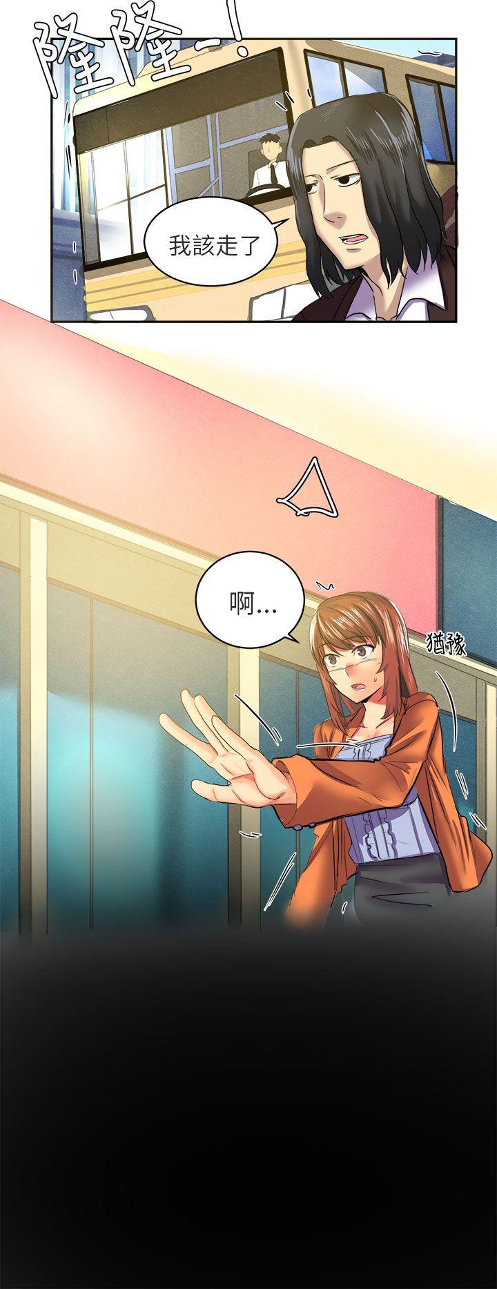 对我而言不简单的女人 第7話 第2页
