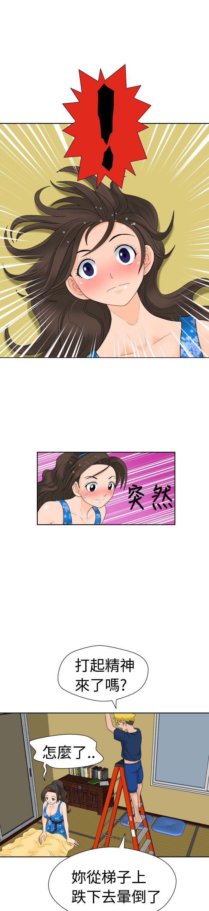 福冈的女人们 第14話 第10页