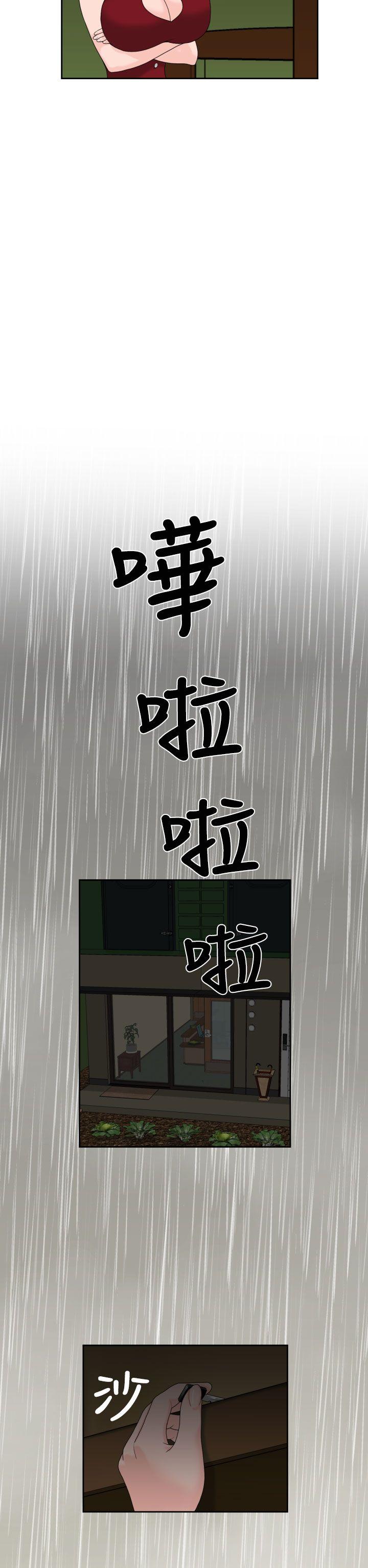 福冈的女人们 第16話 第8页