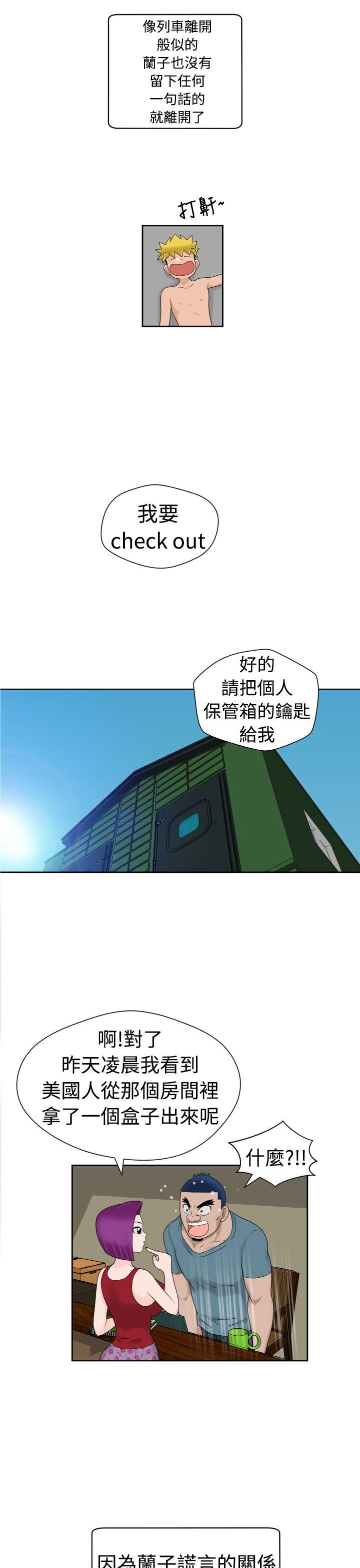 福冈的女人们 第18話 第2页