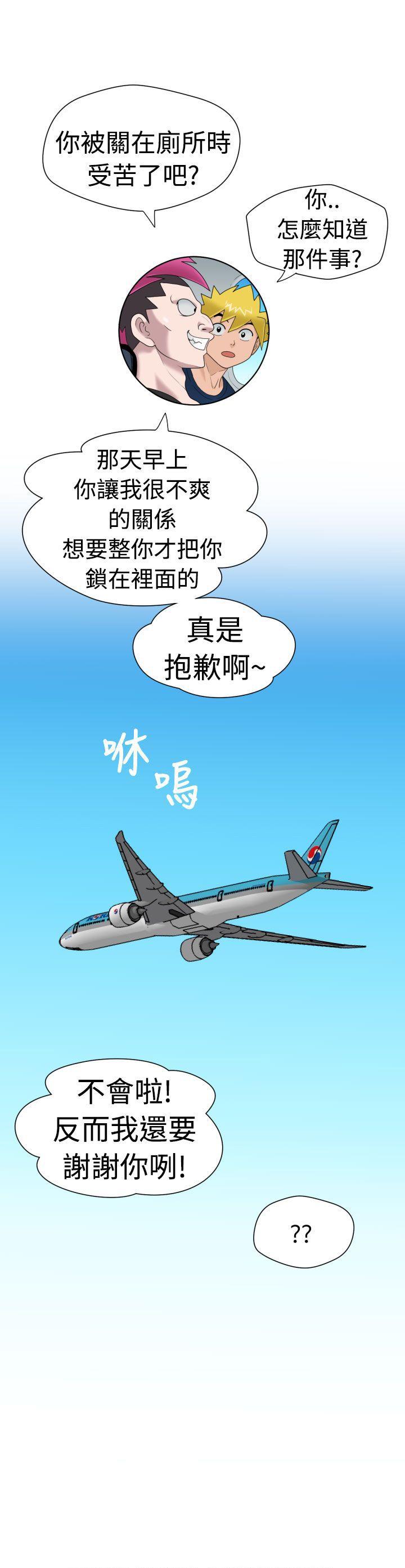 福冈的女人们 最終話 第20页