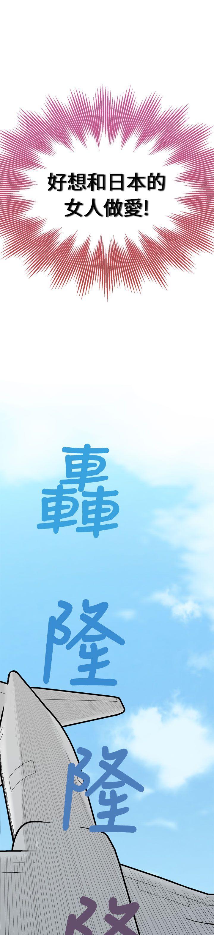 福冈的女人们 第1話 第3页