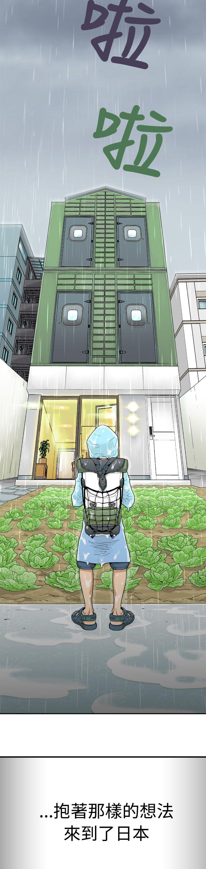 福冈的女人们 第1話 第5页