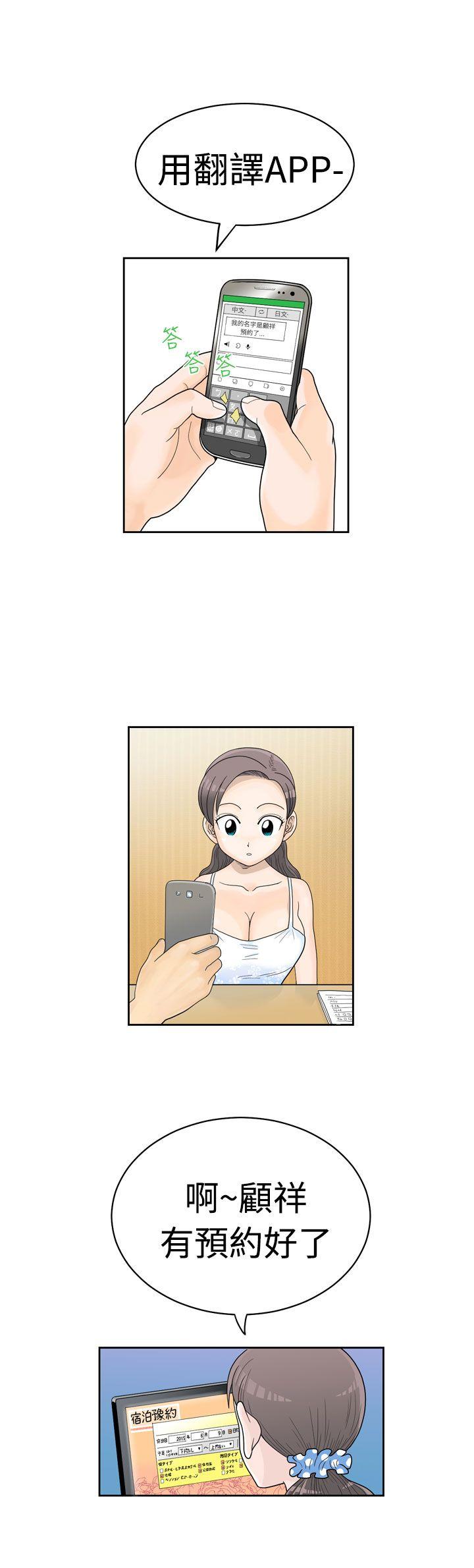 福冈的女人们 第1話 第10页