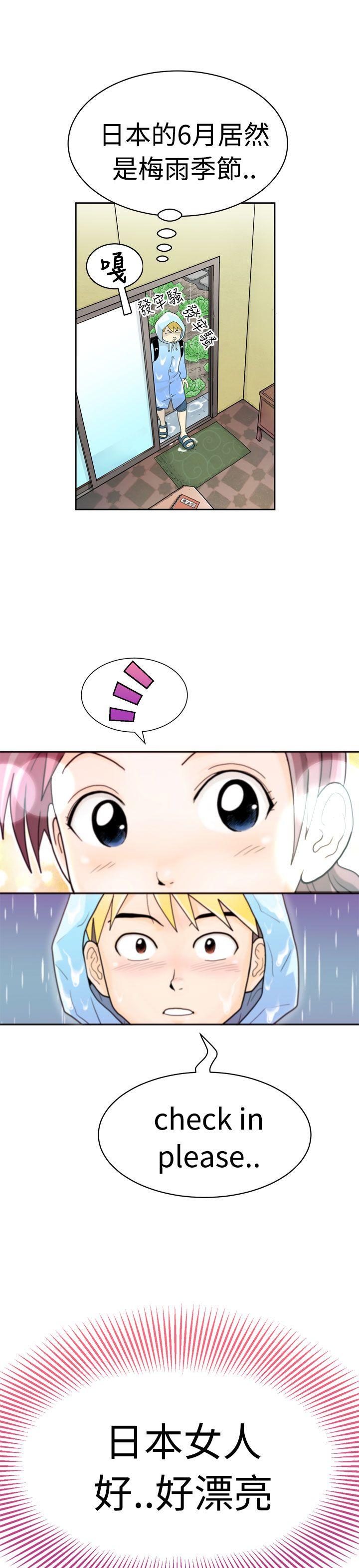 福冈的女人们 第1話 第7页