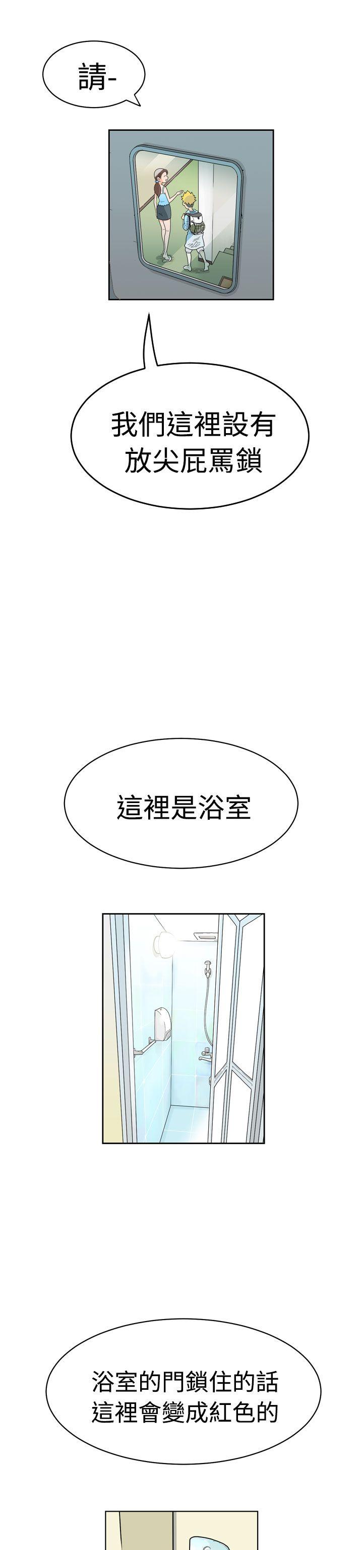 福冈的女人们 第1話 第14页
