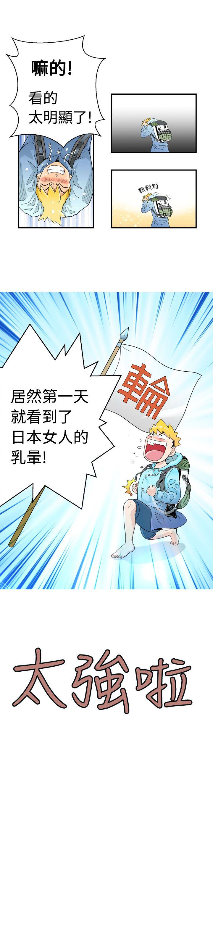 福冈的女人们 第1話 第24页