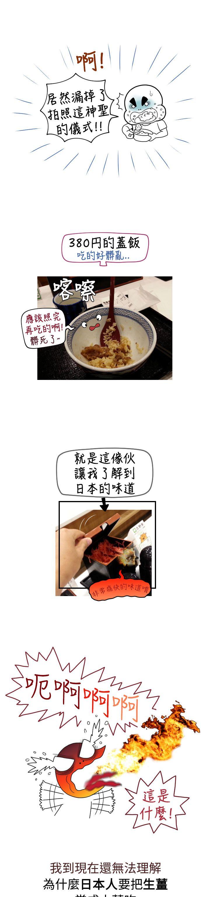 福冈的女人们 後記3 第2页