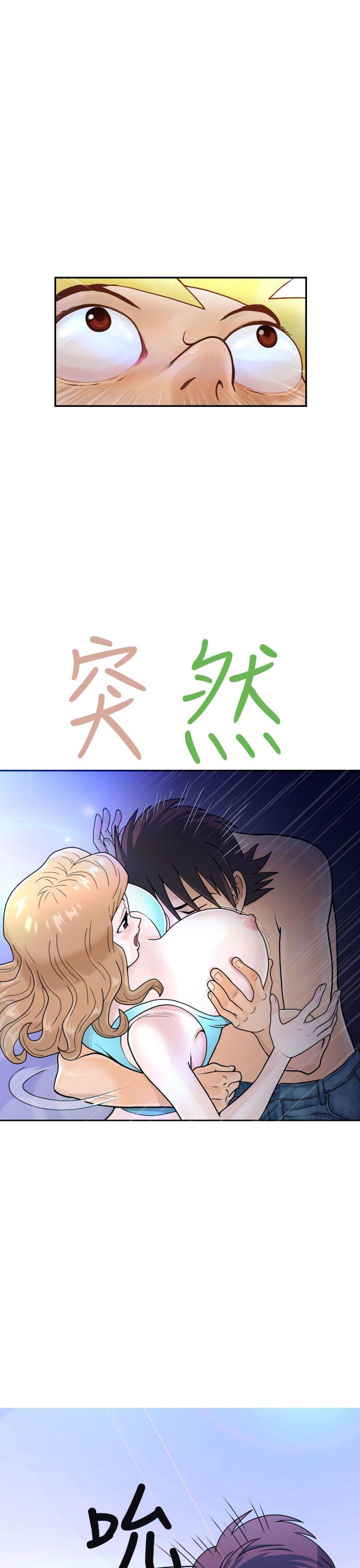 福冈的女人们 第2話 第23页
