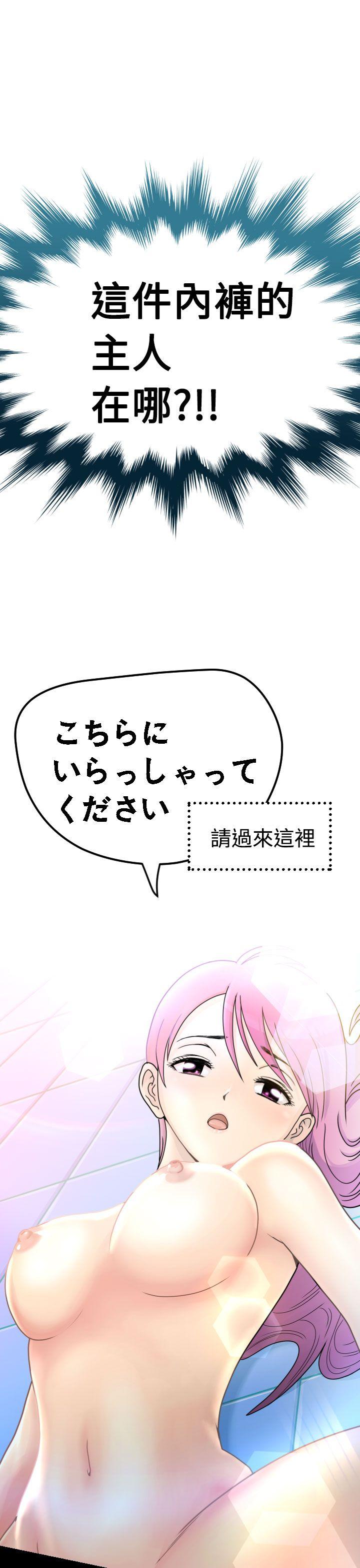福冈的女人们 第2話 第3页