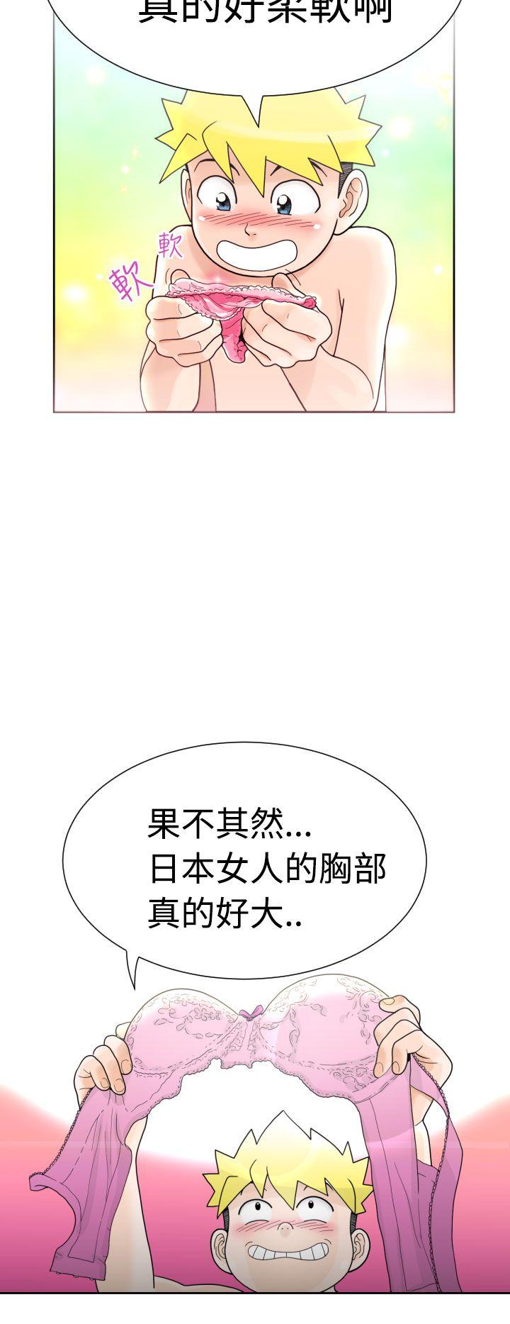 福冈的女人们 第2話 第6页