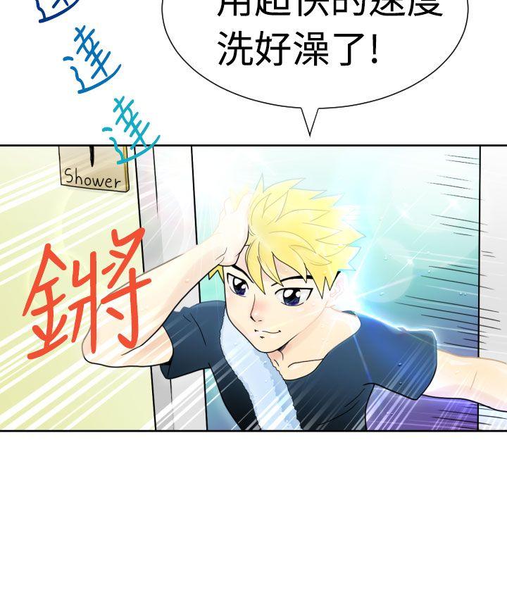 福冈的女人们 第2話 第14页