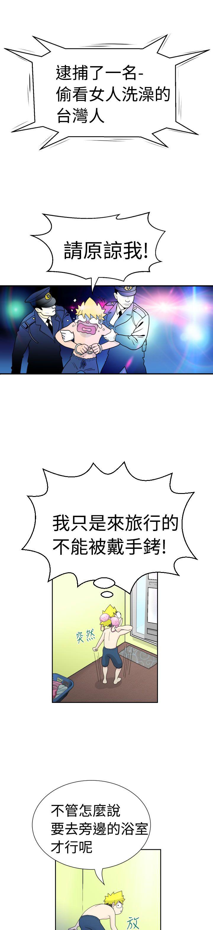 福冈的女人们 第2話 第11页