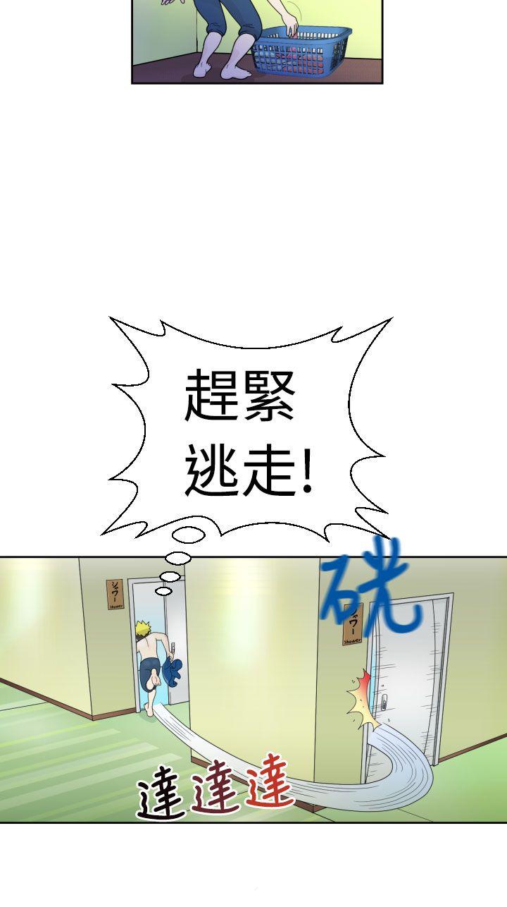 福冈的女人们 第2話 第12页