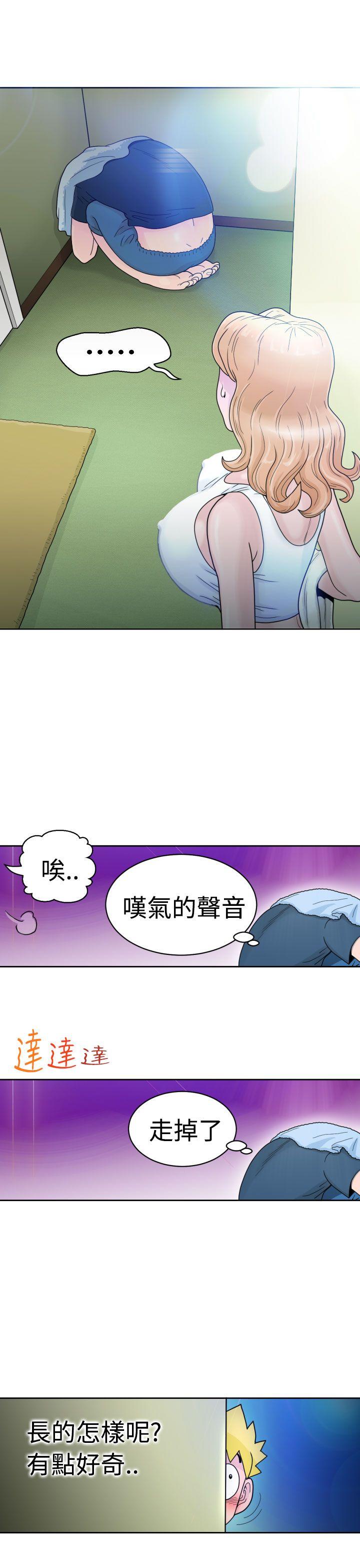福冈的女人们 第2話 第17页