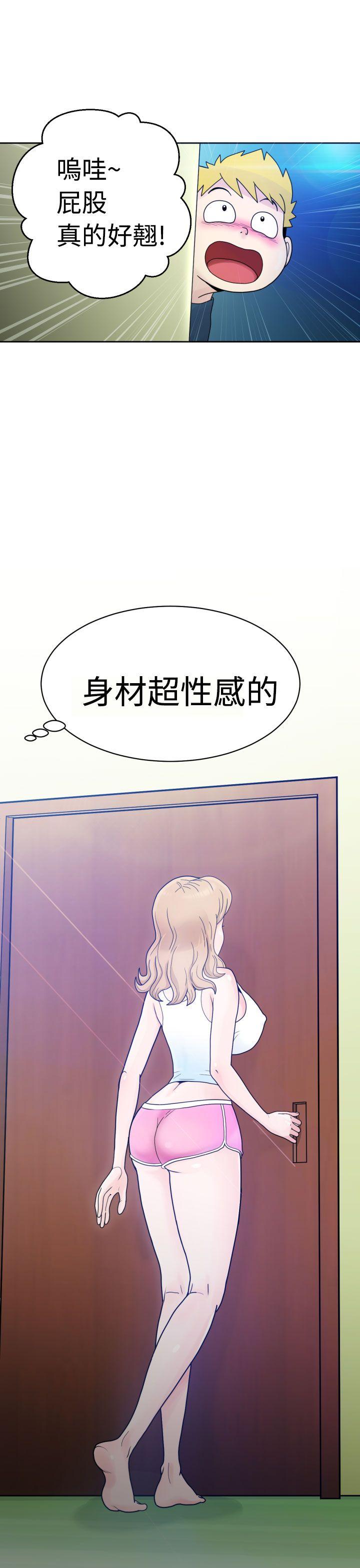 福冈的女人们 第2話 第19页