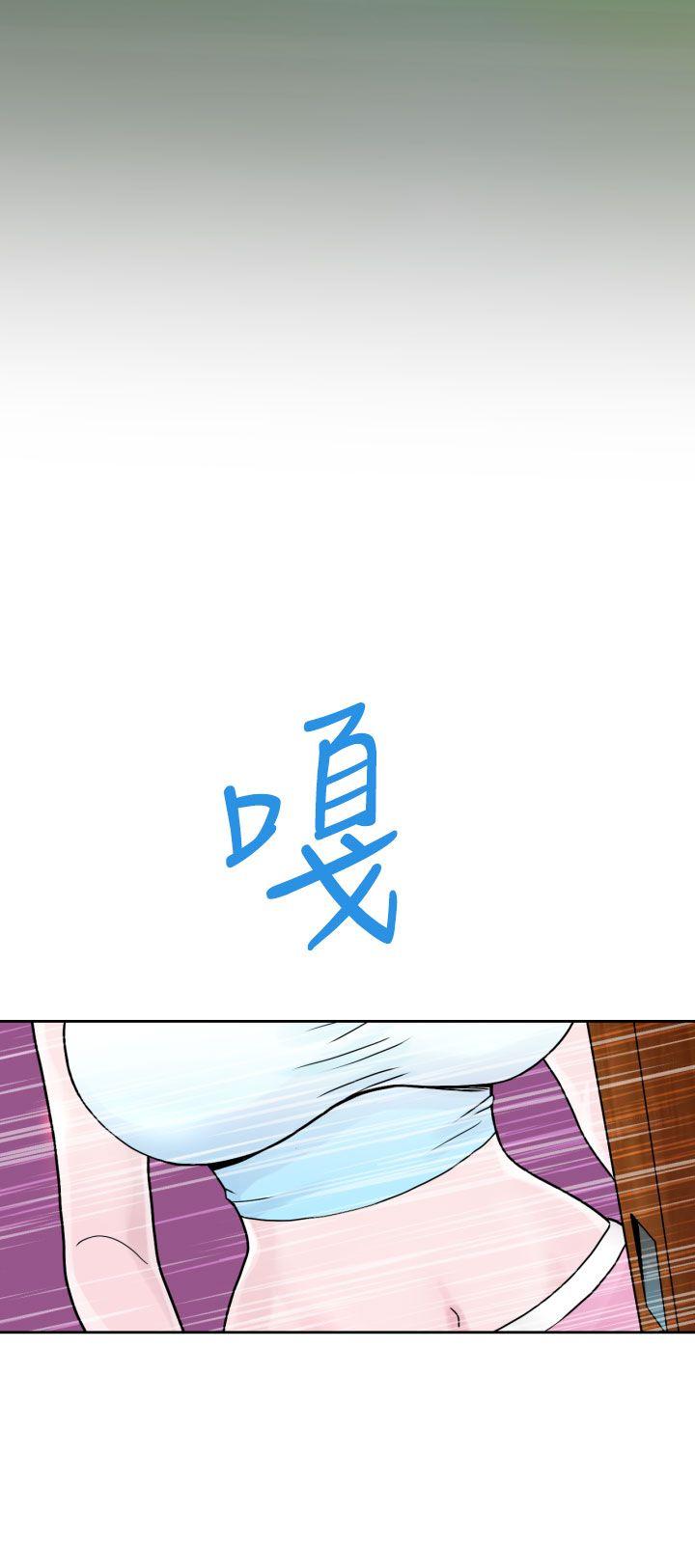福冈的女人们 第2話 第20页