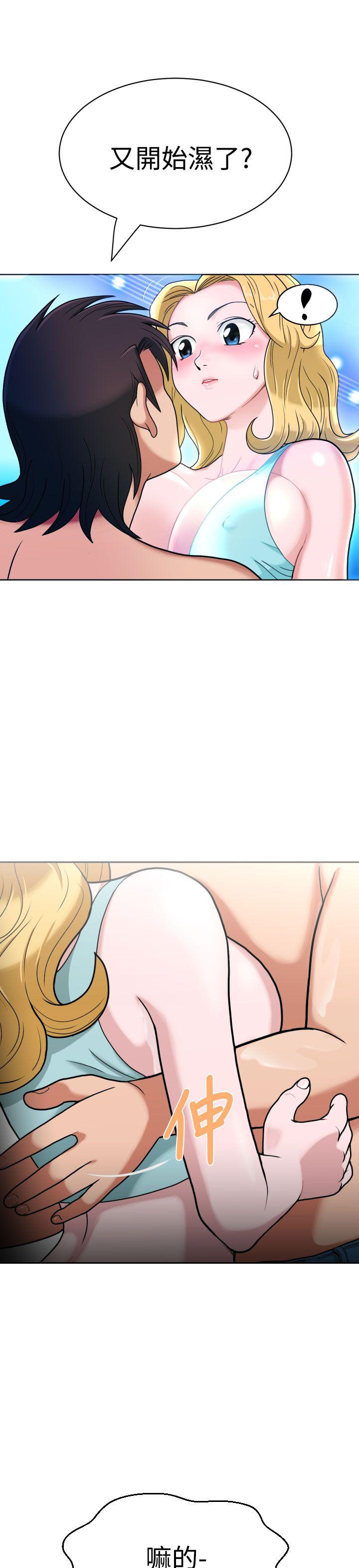 福冈的女人们 第3話 第7页